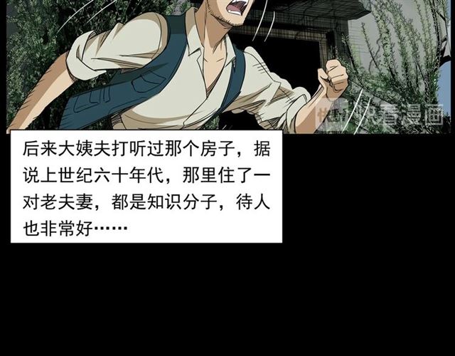 第157话  午夜场之车祸之后110