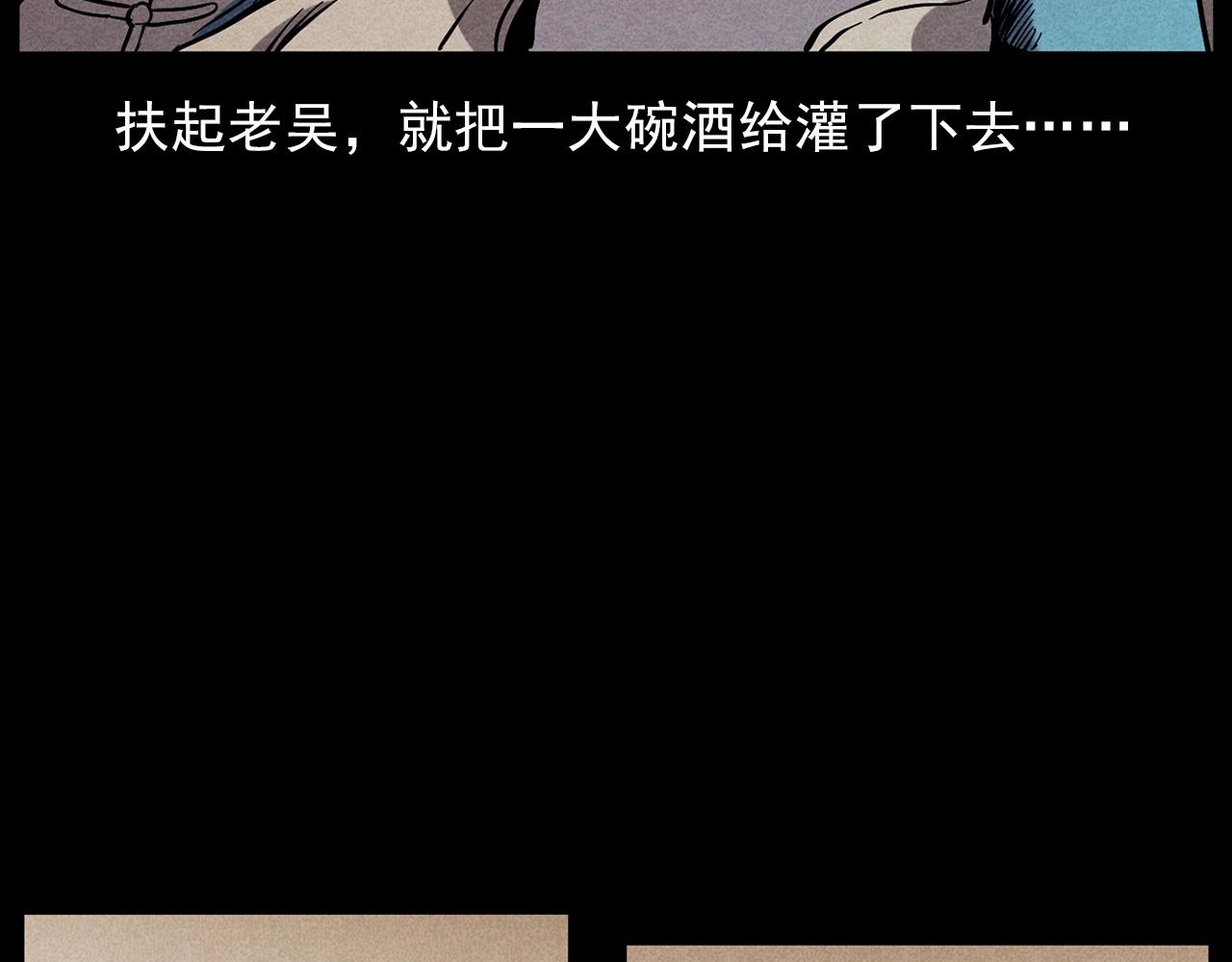 第416话 祝由85