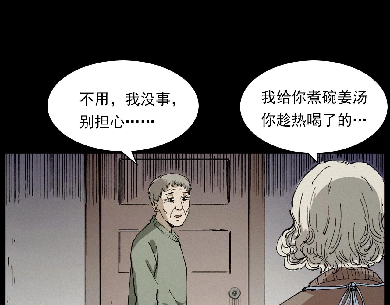 第230话 凌晨的街道64