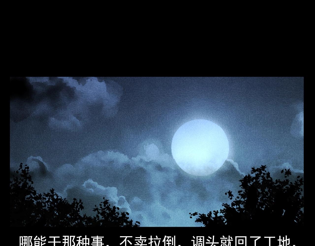 第375话 丢鸡28