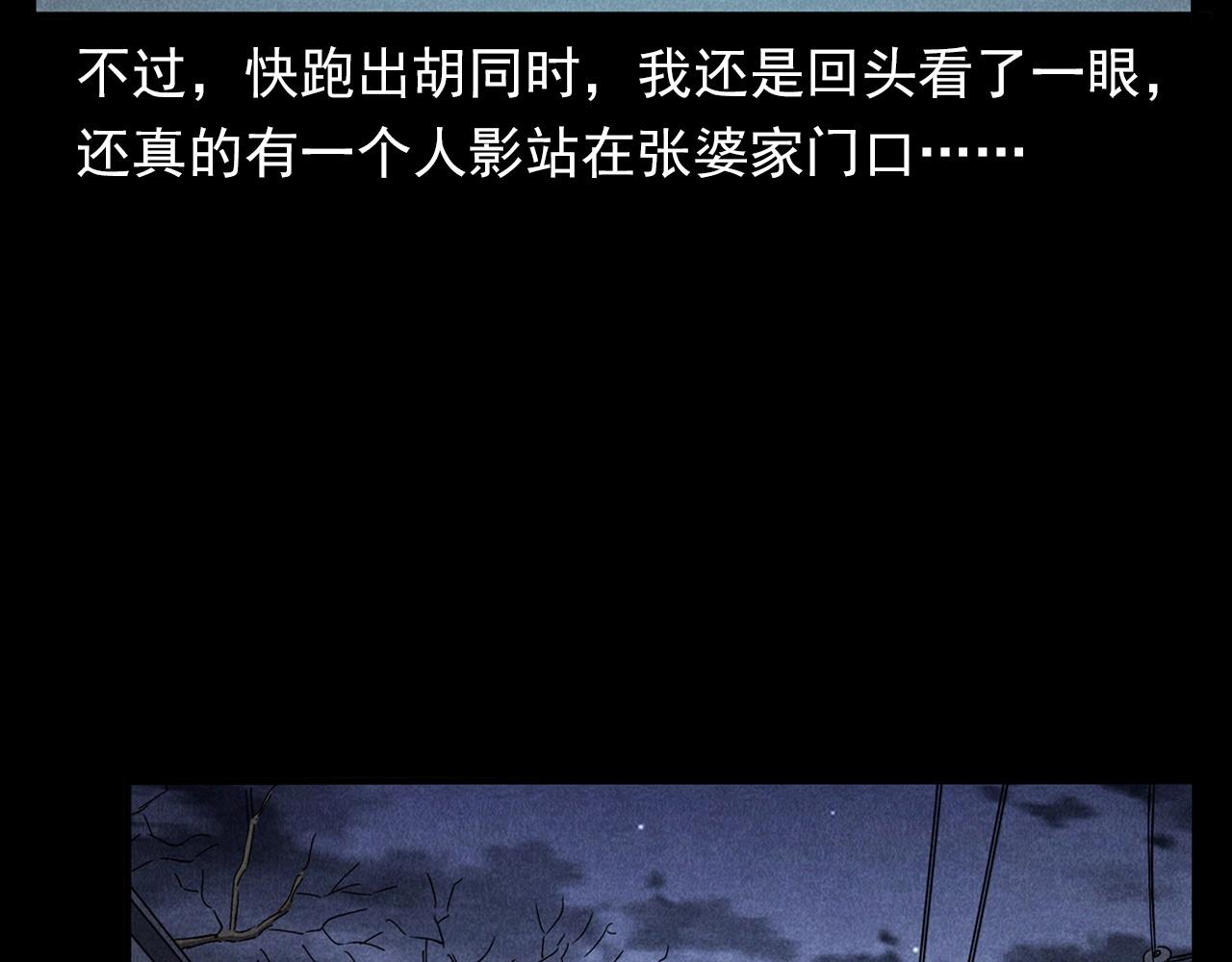 第356话 张婆62