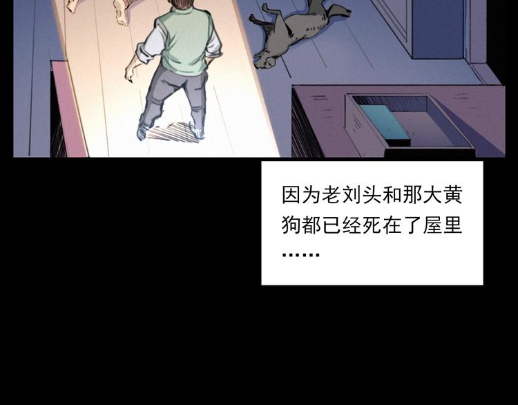 第273话 毒狗92