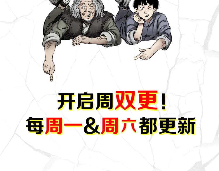 第64话 恐怖除夕夜！1