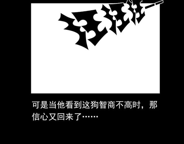 第116话 三脚猫！15