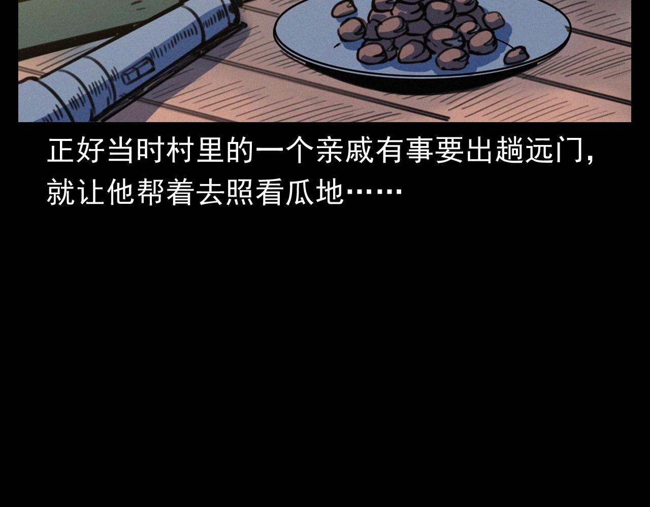 第386话 看瓜8