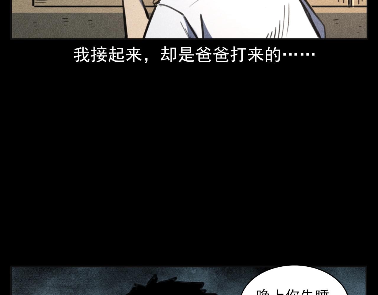 第385话 声控灯65