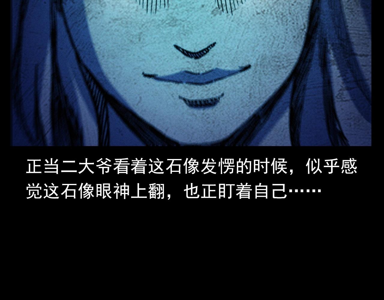 第353话 雕塑82