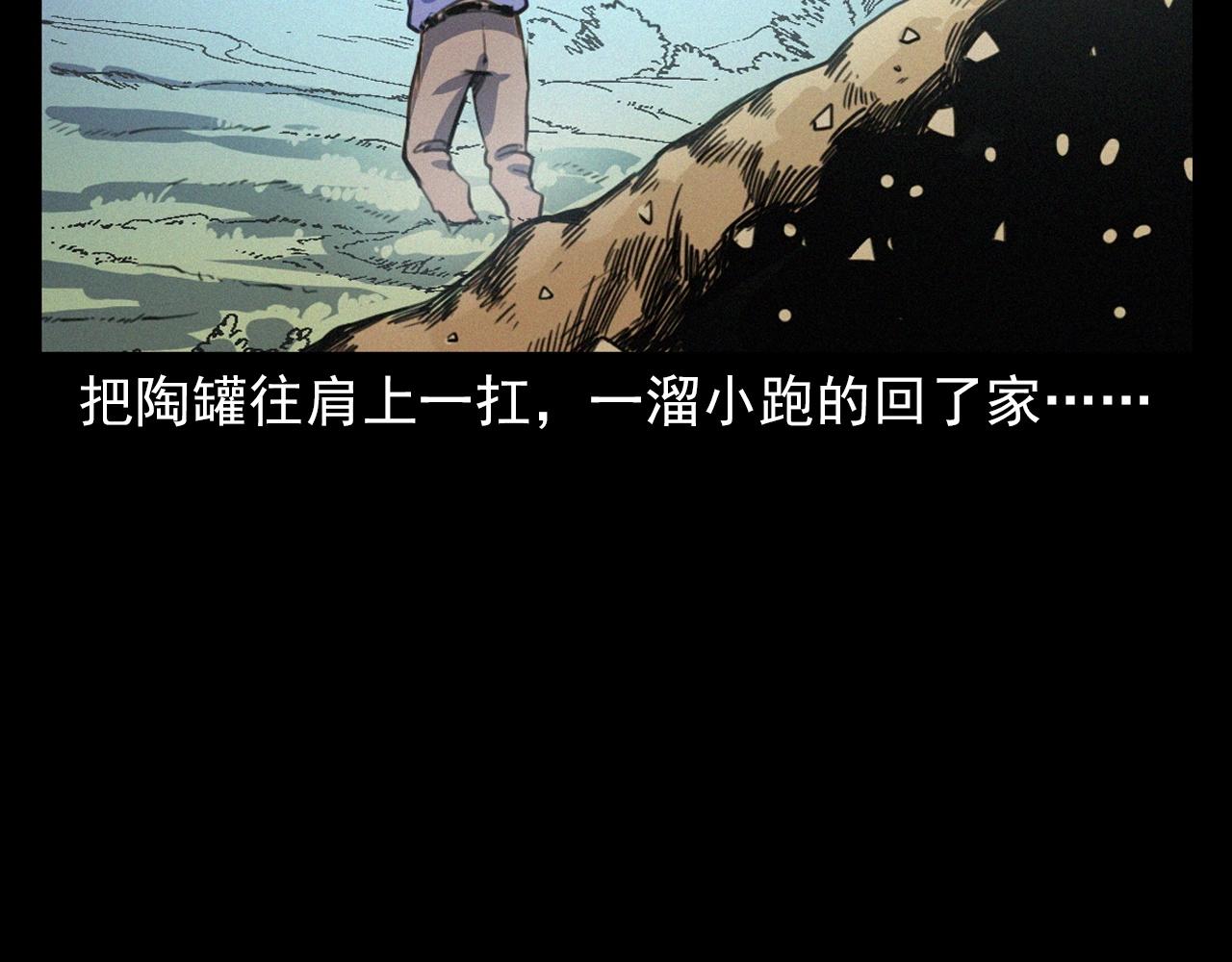 第398话 陶罐27