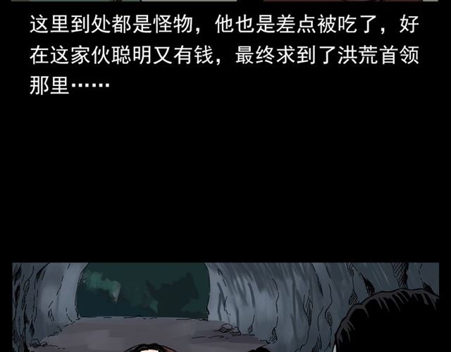 第130话 阴阳商人！48