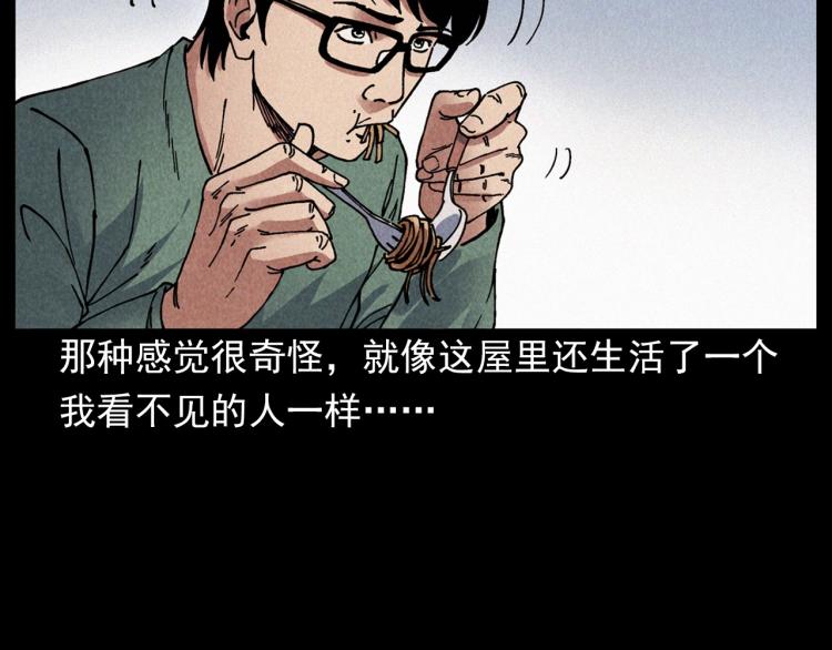 第301话 借住诡事19