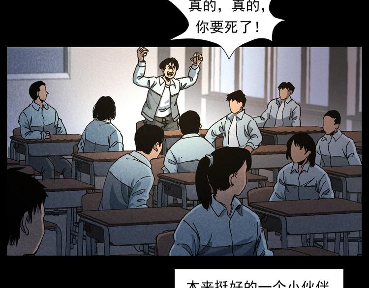 第285话 怪同学8
