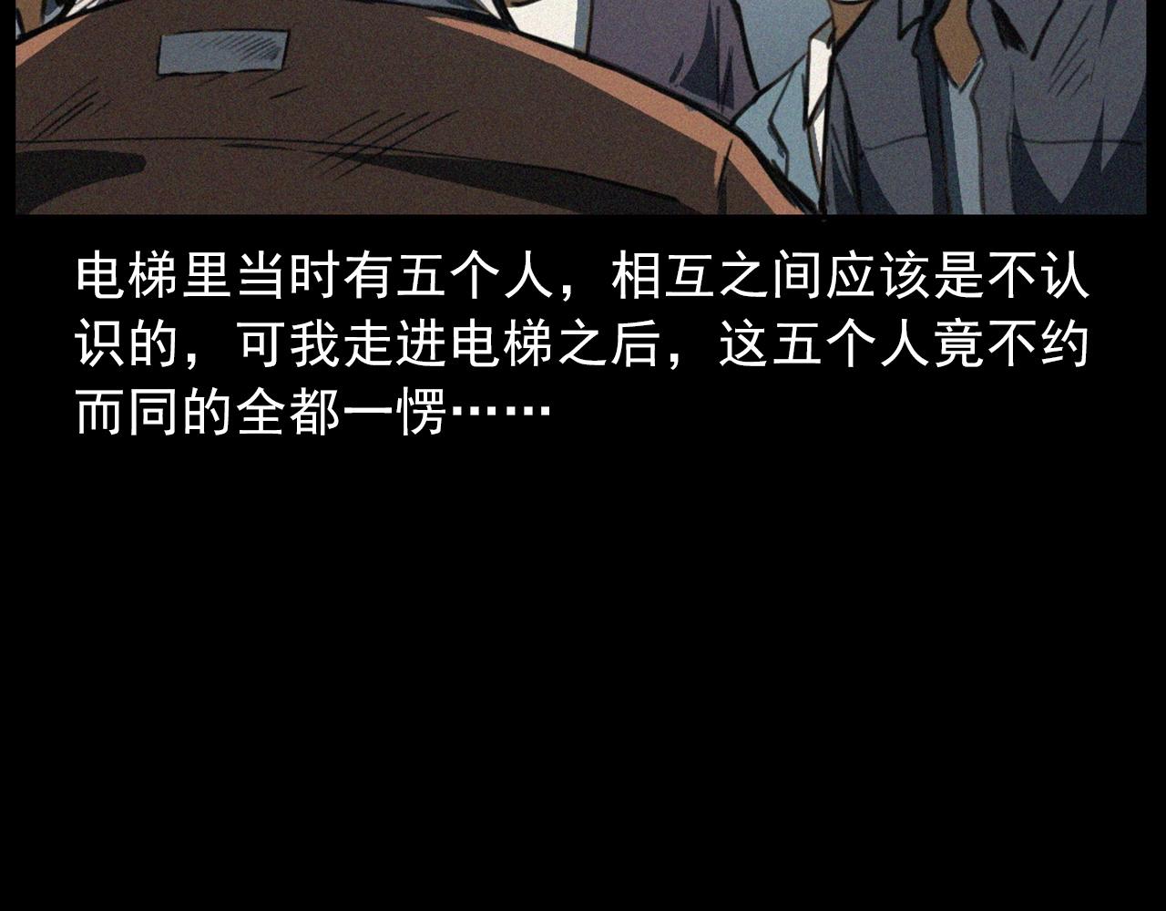 第411话 隔壁的老人11