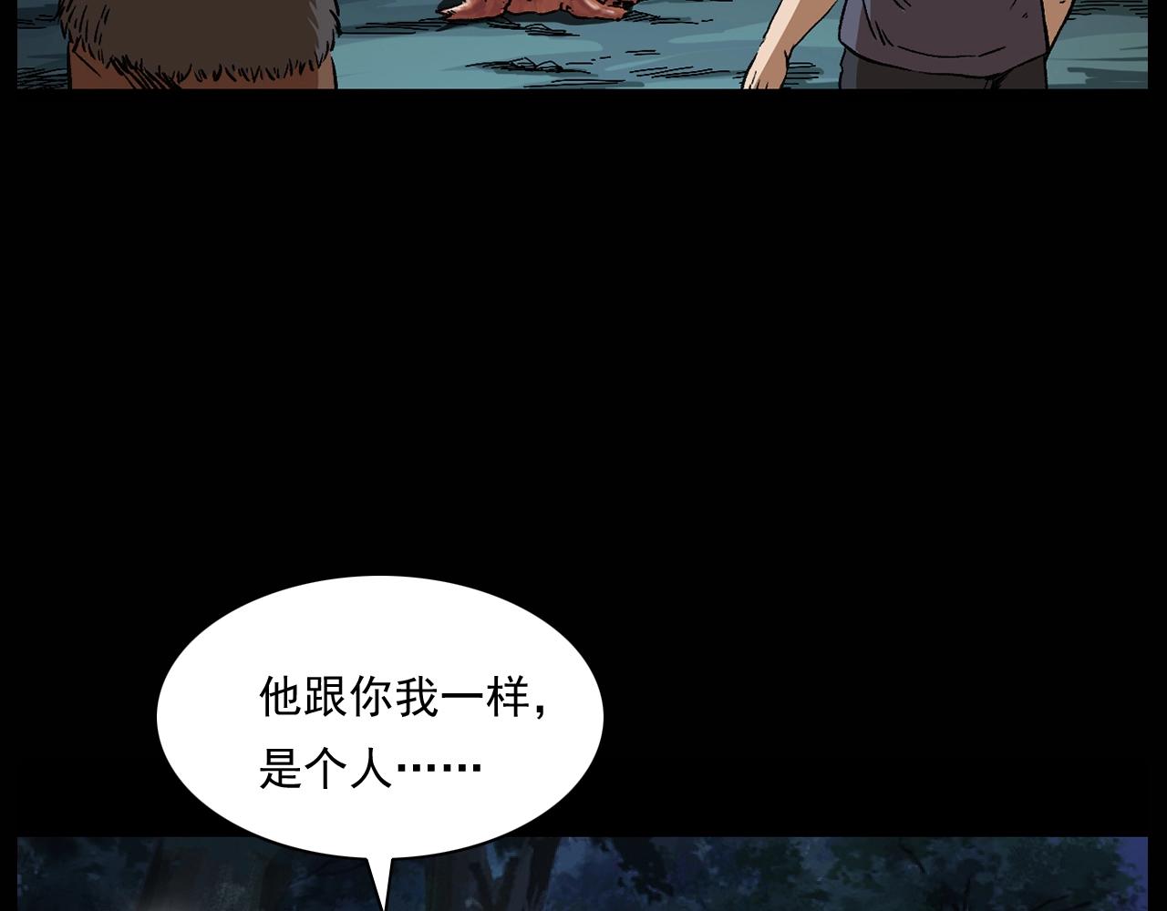 第174话  阎老九之鬼井71