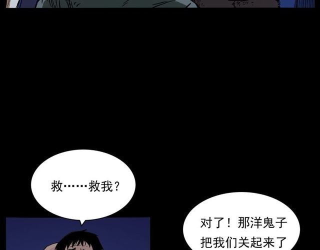 第162话  阎老九之阴兵借道72