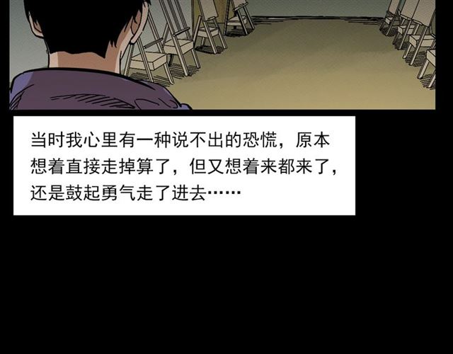 第142话   午夜剧场之素描47