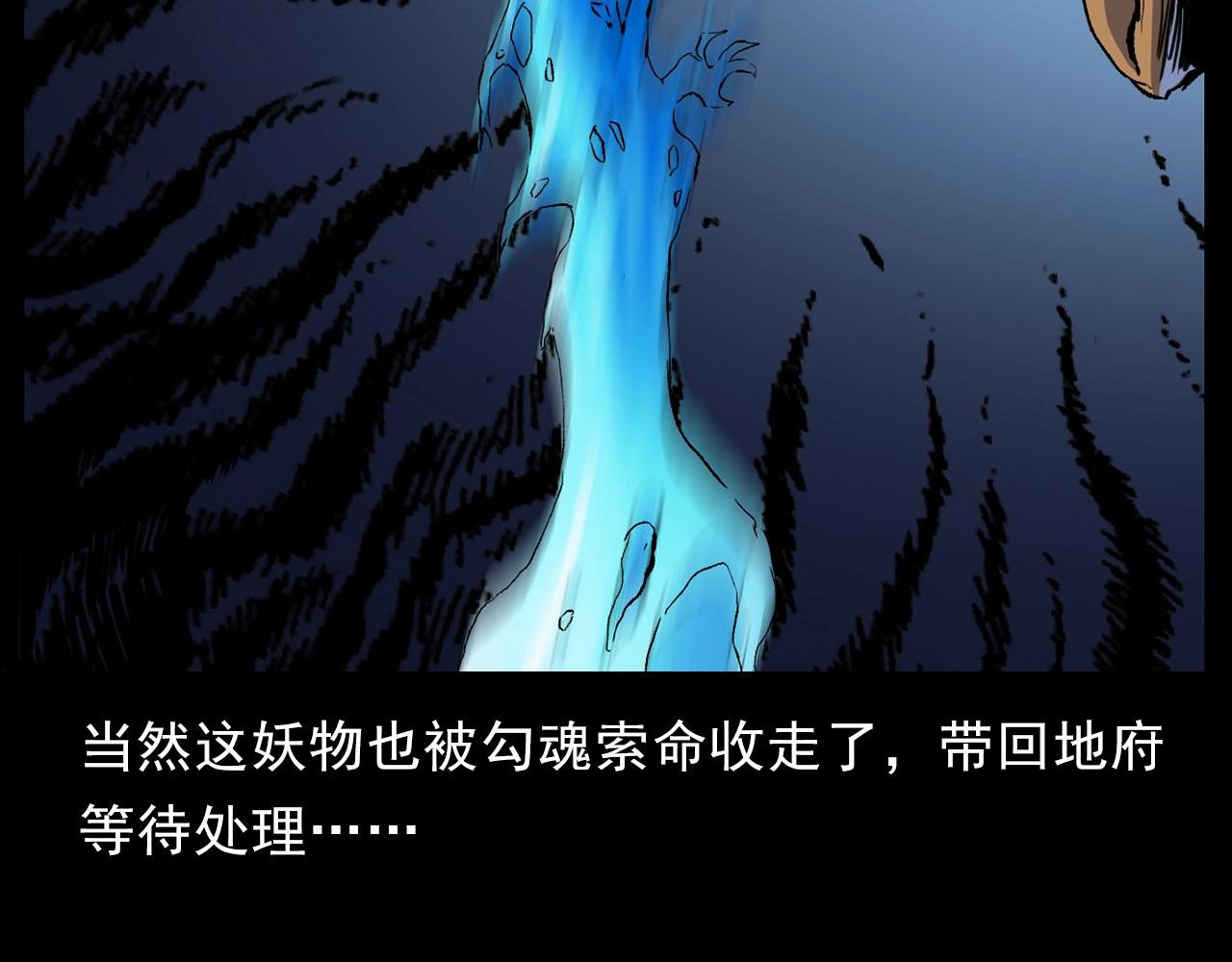 第186话阎老九之又来了个魔女37