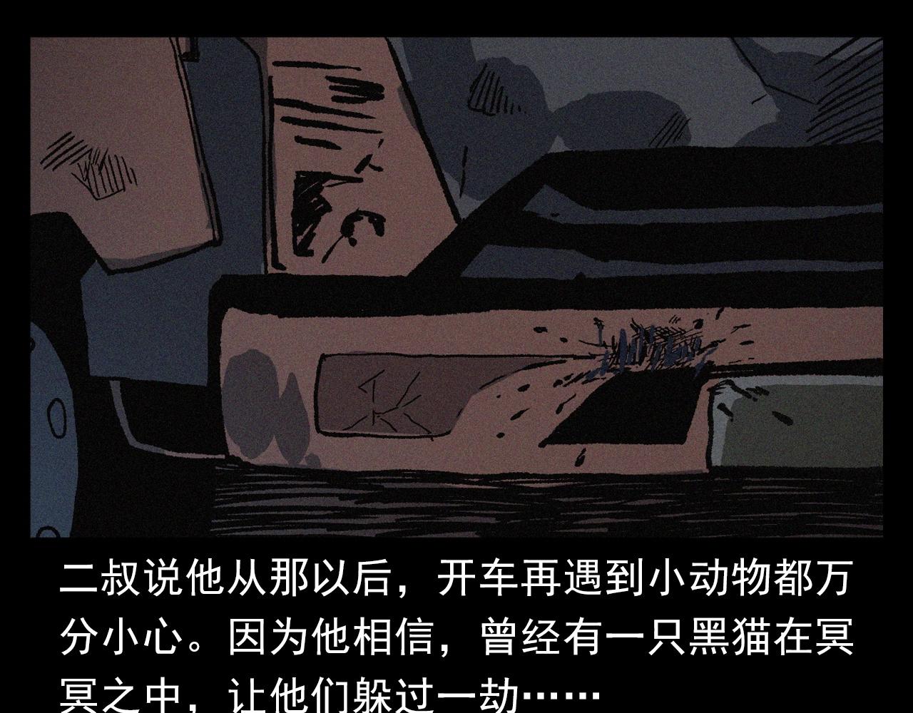 第403话 路遇黑猫97
