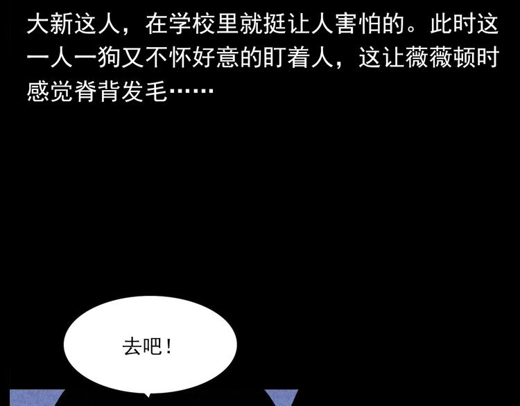 第292话 野仙52