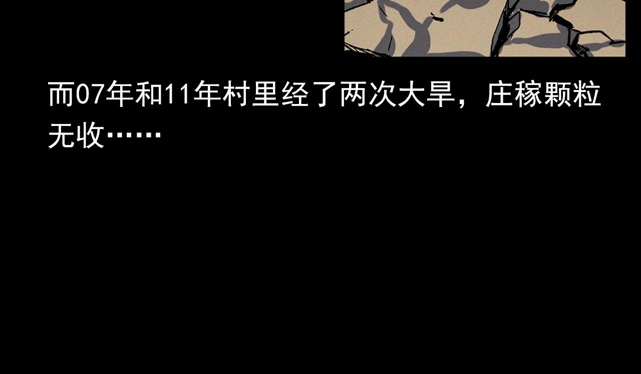 第342话 赊刀人88