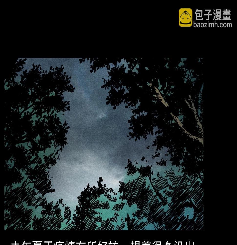 第414话  诡村4