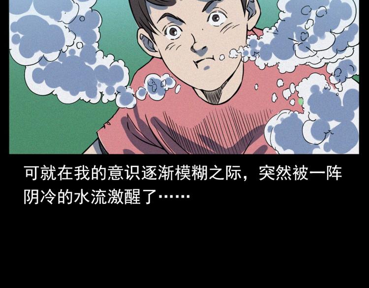 第318话 水里的怪物57