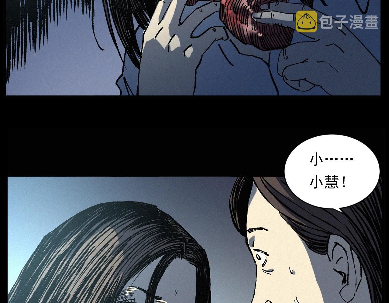 第246话 回魂110