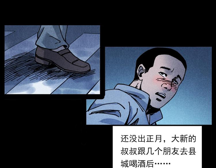 第286话 下跪的爷爷66