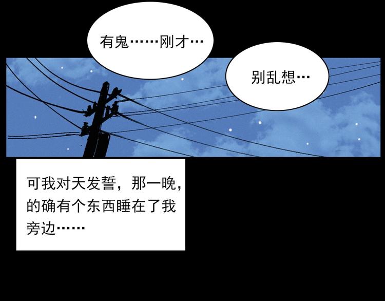 第272话 睡在我身边73