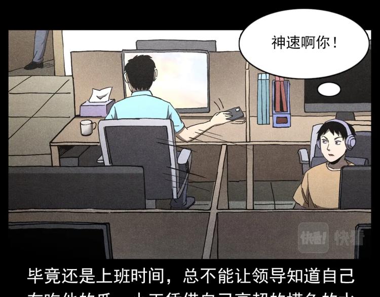 第306话 后背有人21