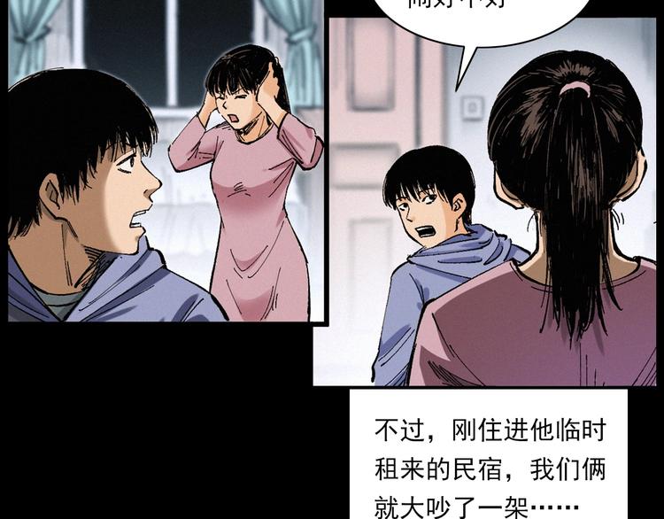 第272话 睡在我身边8