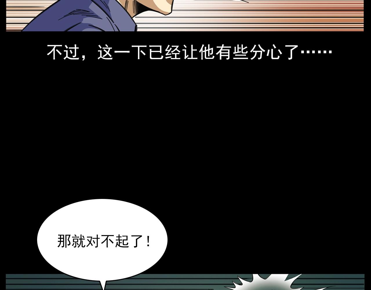 第201话 阎老九之骨牌32