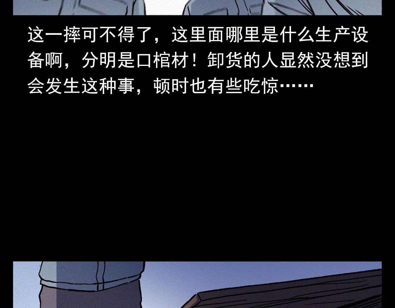 第363话  货车84