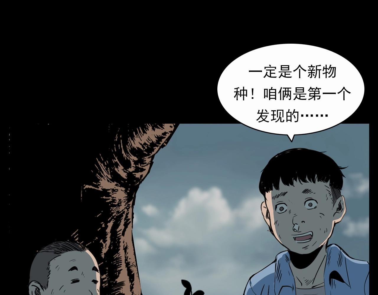 第211话 午夜场之怪物57