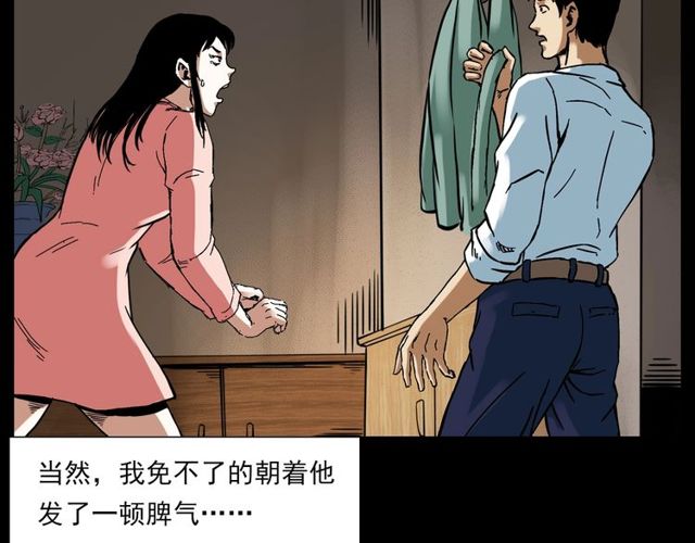 第123话 敲门！80