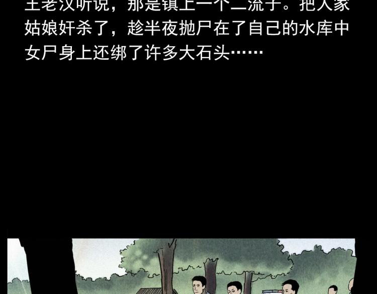第299话 王家坝诡事76