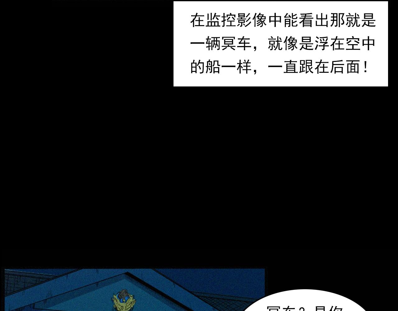 第200话 午夜场之冥车（一）30