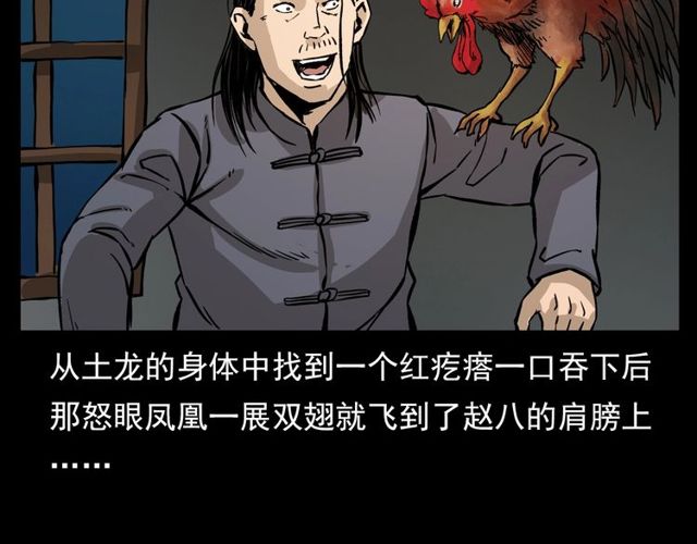 第106话 血虫！162