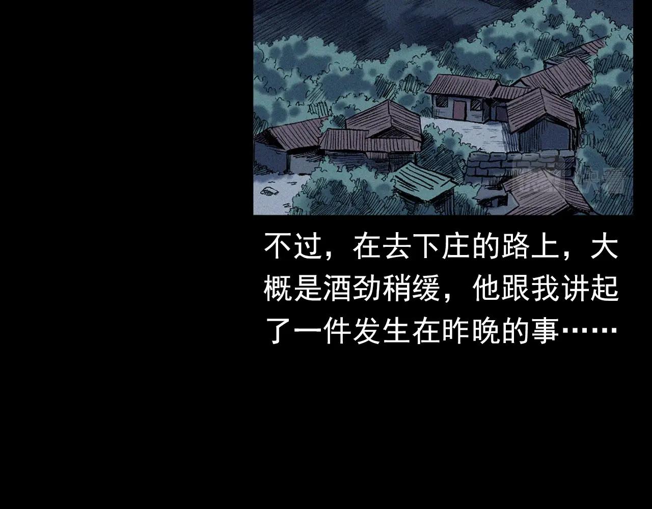 第329话 老井11