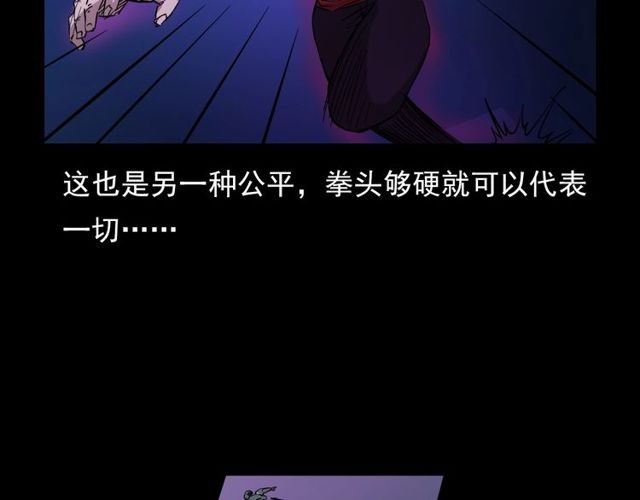 第104话 鬼王出世！116