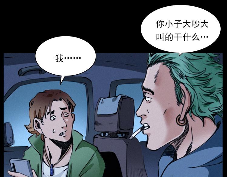 第282话 第四人45