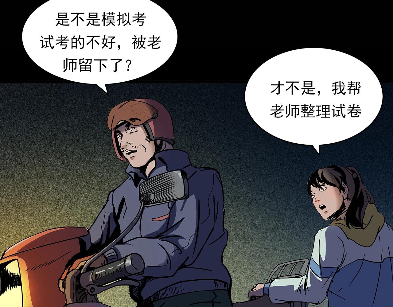 第195话午夜场之最后一班公车68