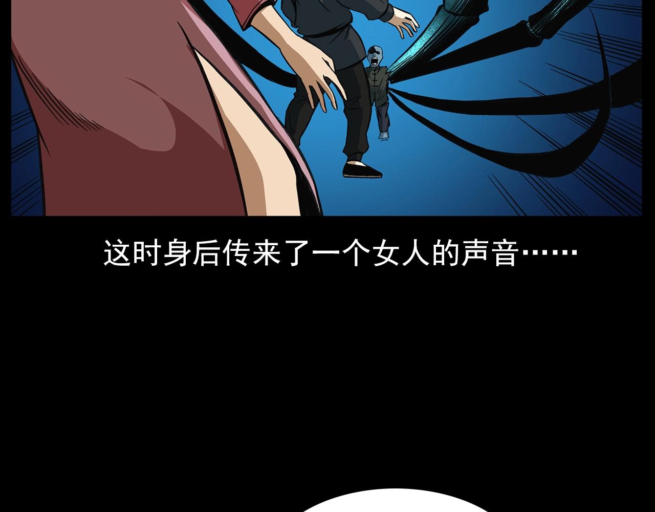 第196话 阎老九之抓捕食人鬼79