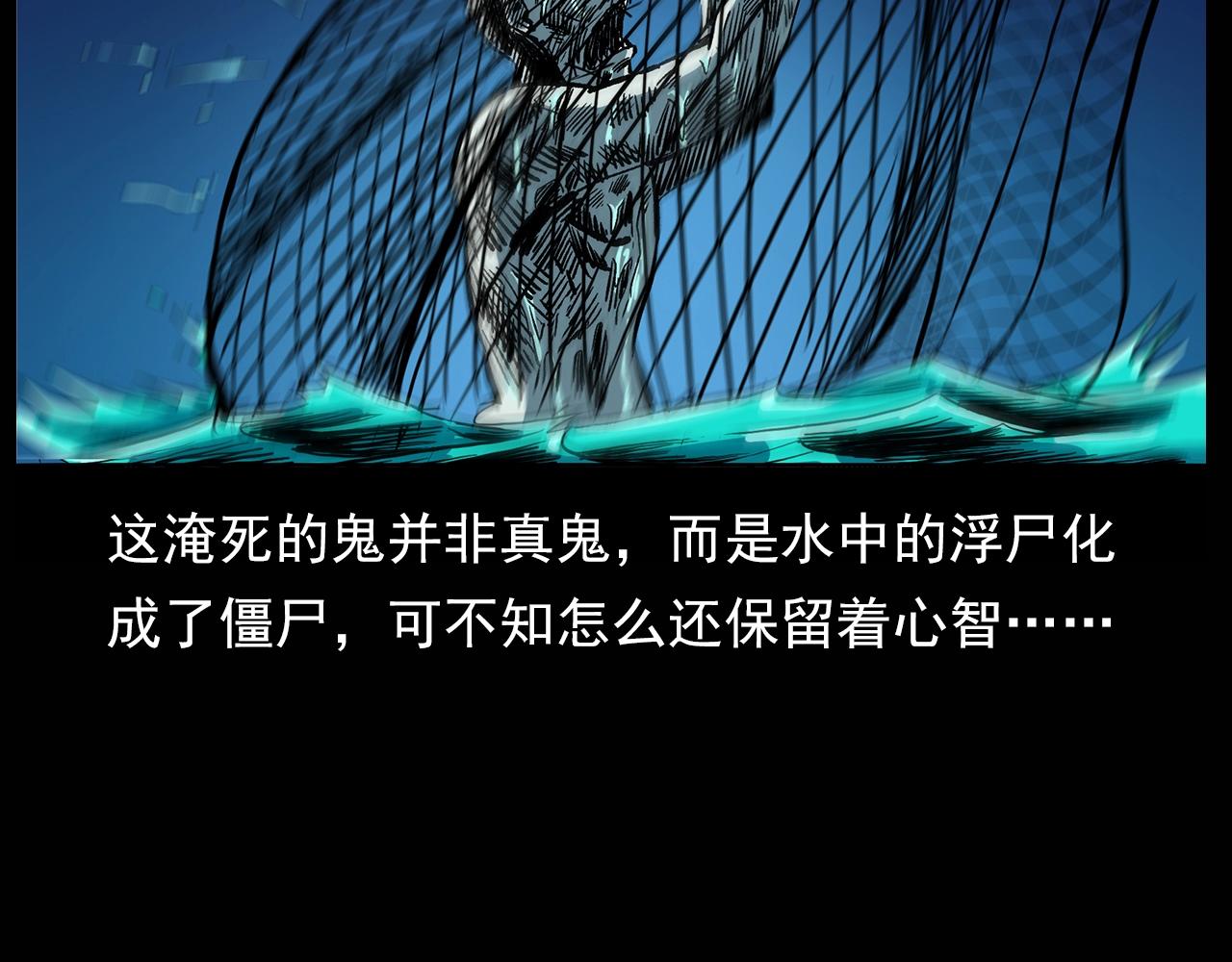 第180话 阎老九之河底沉尸108