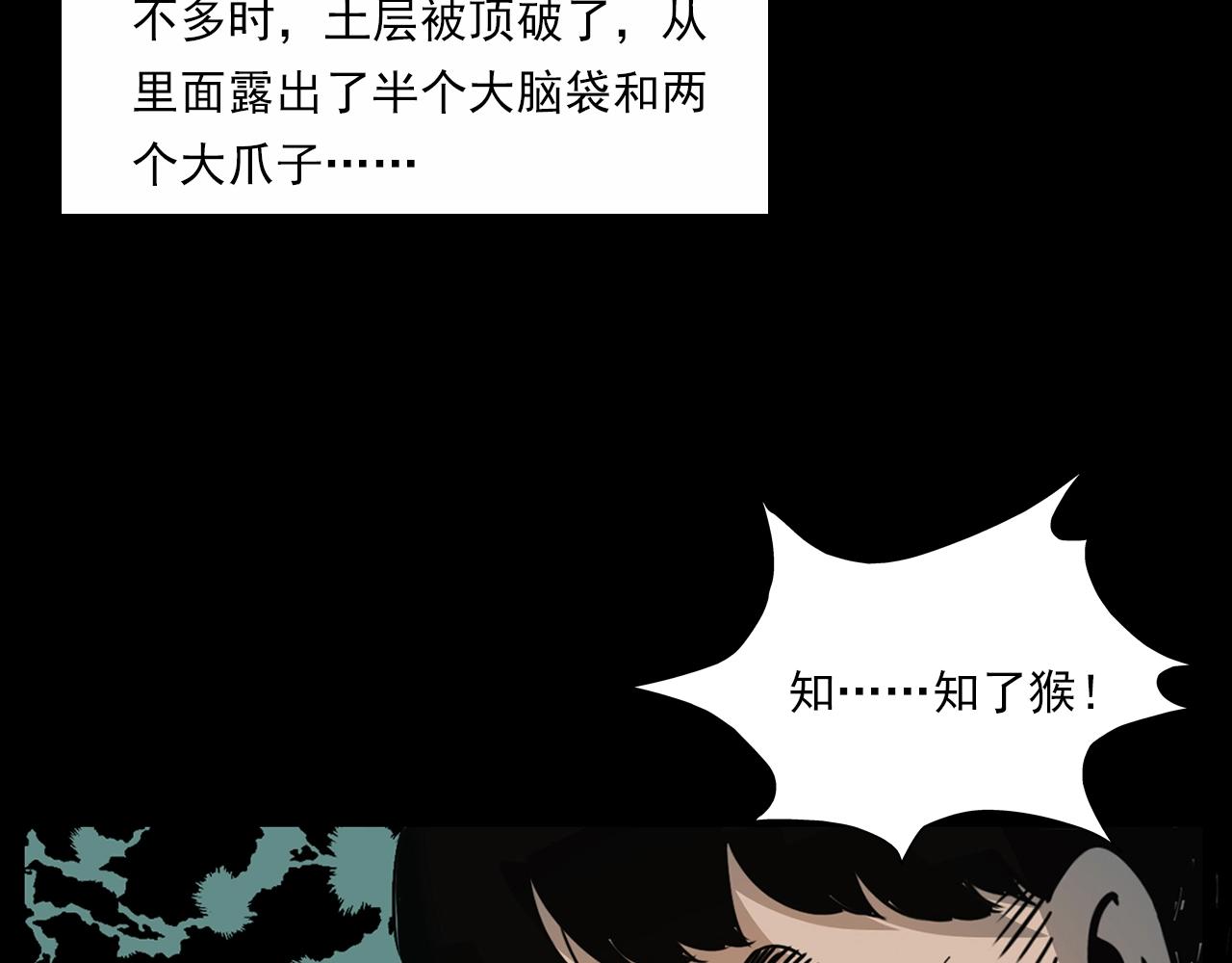 第211话 午夜场之怪物50