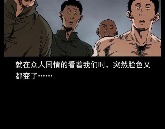 第166话  午夜场之河漂子61