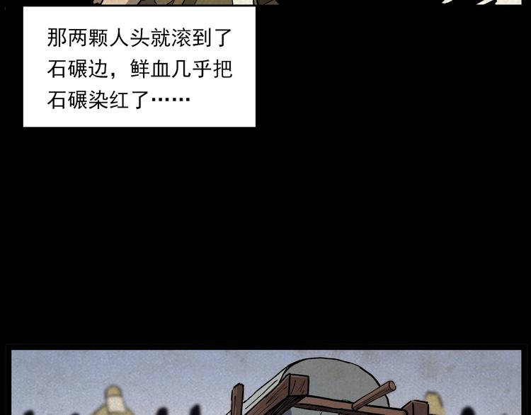 第266话 石碾87