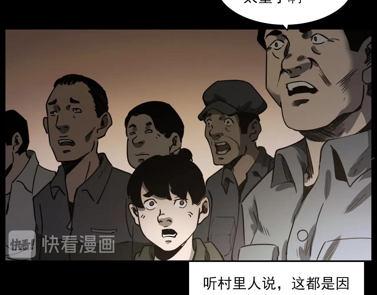 第237话 怨气深重20