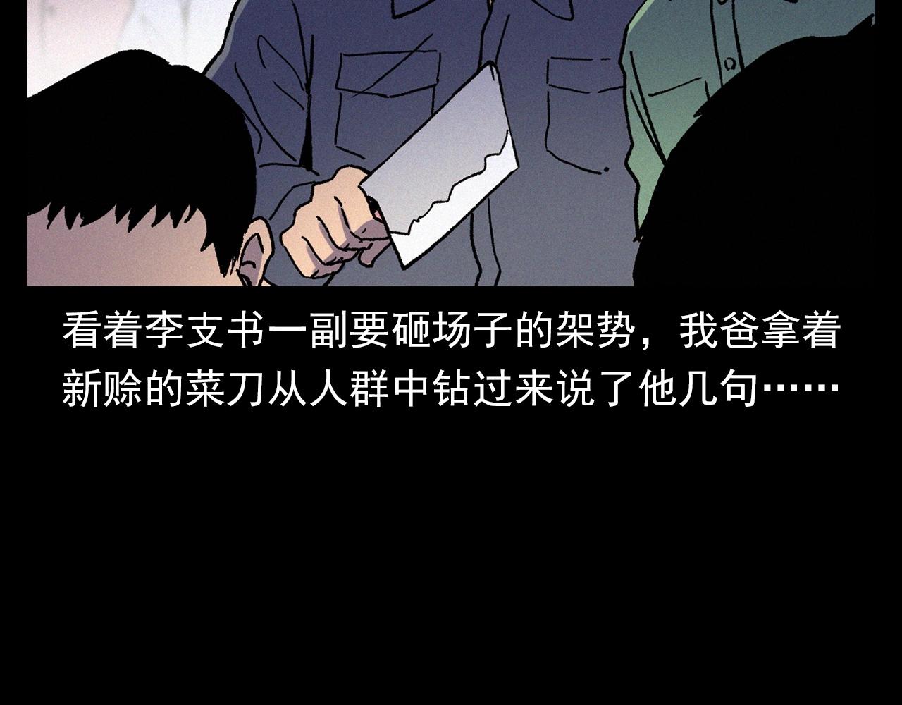 第342话 赊刀人49
