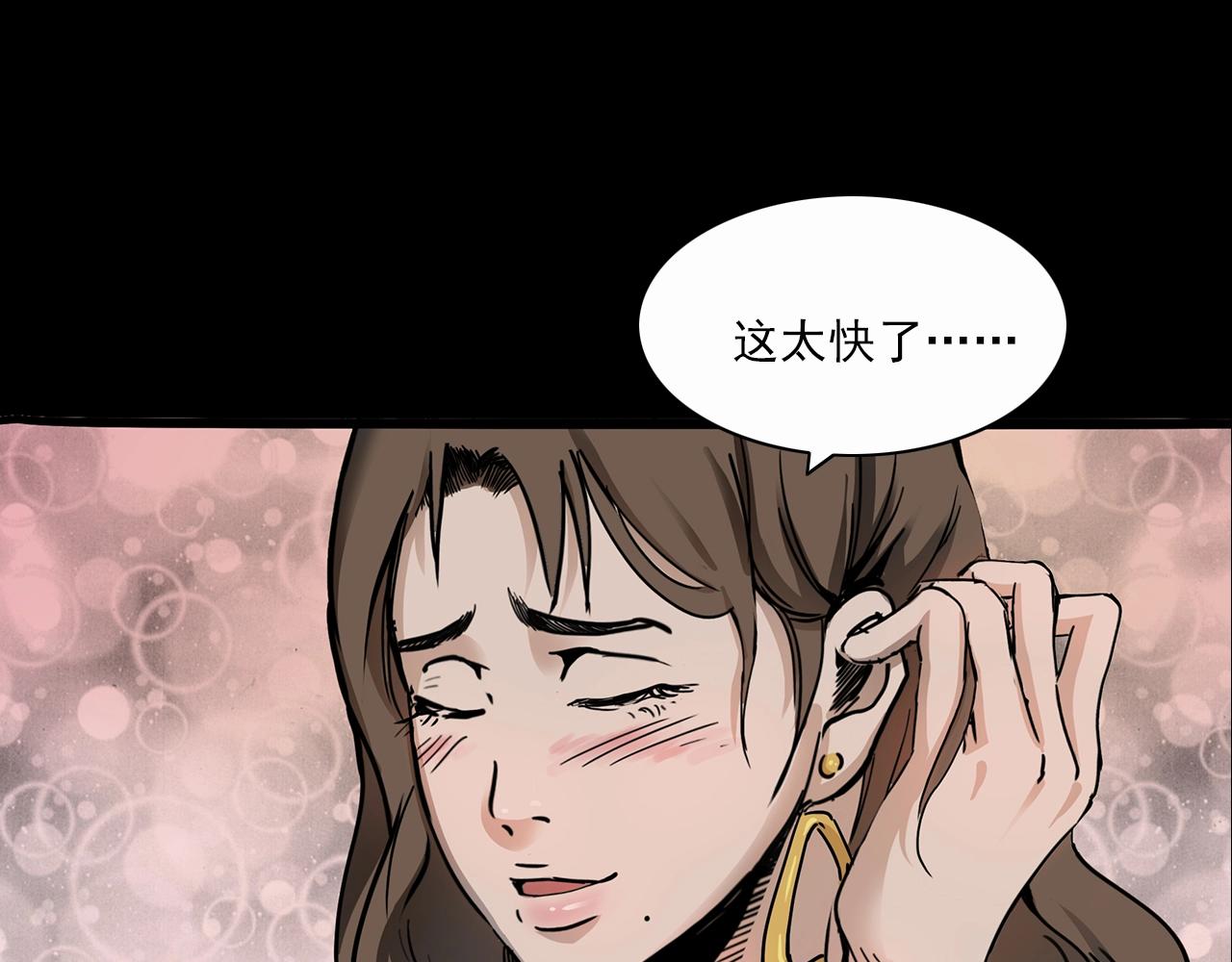 第199话 午夜场之错觉14