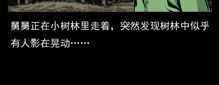 第6话 迷魂草19